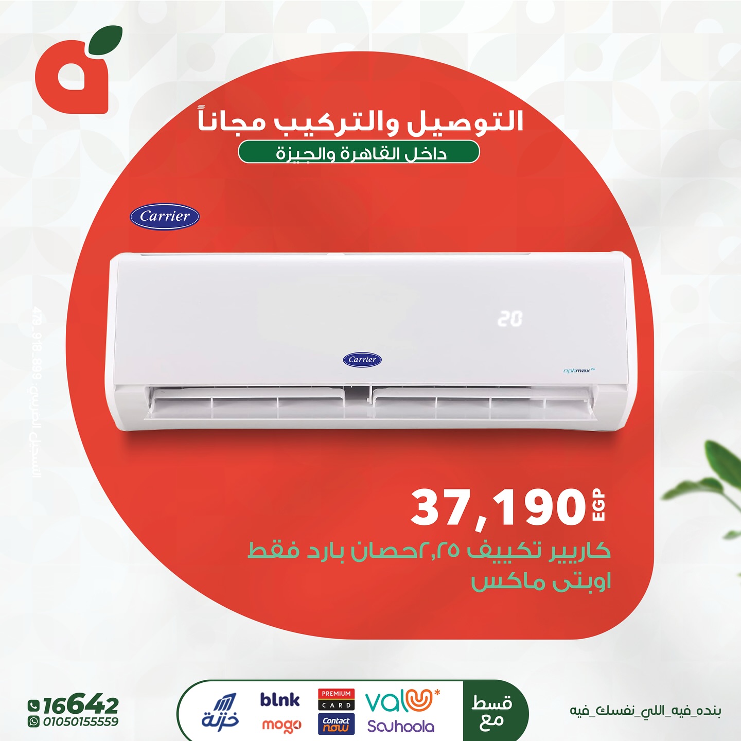 panda offers from 23jun to 5jun 2025 عروض بنده من 23 يونيو حتى 5 يونيو 2025 صفحة رقم 9